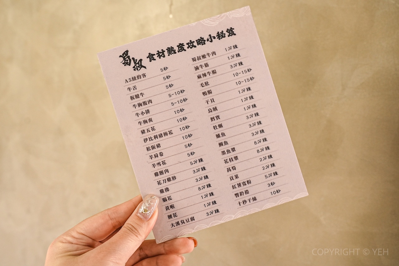 [新竹火鍋] 蜀叔麻辣鍋 新竹店｜城隍廟周邊 麻香不嗆的成都系麻辣鍋