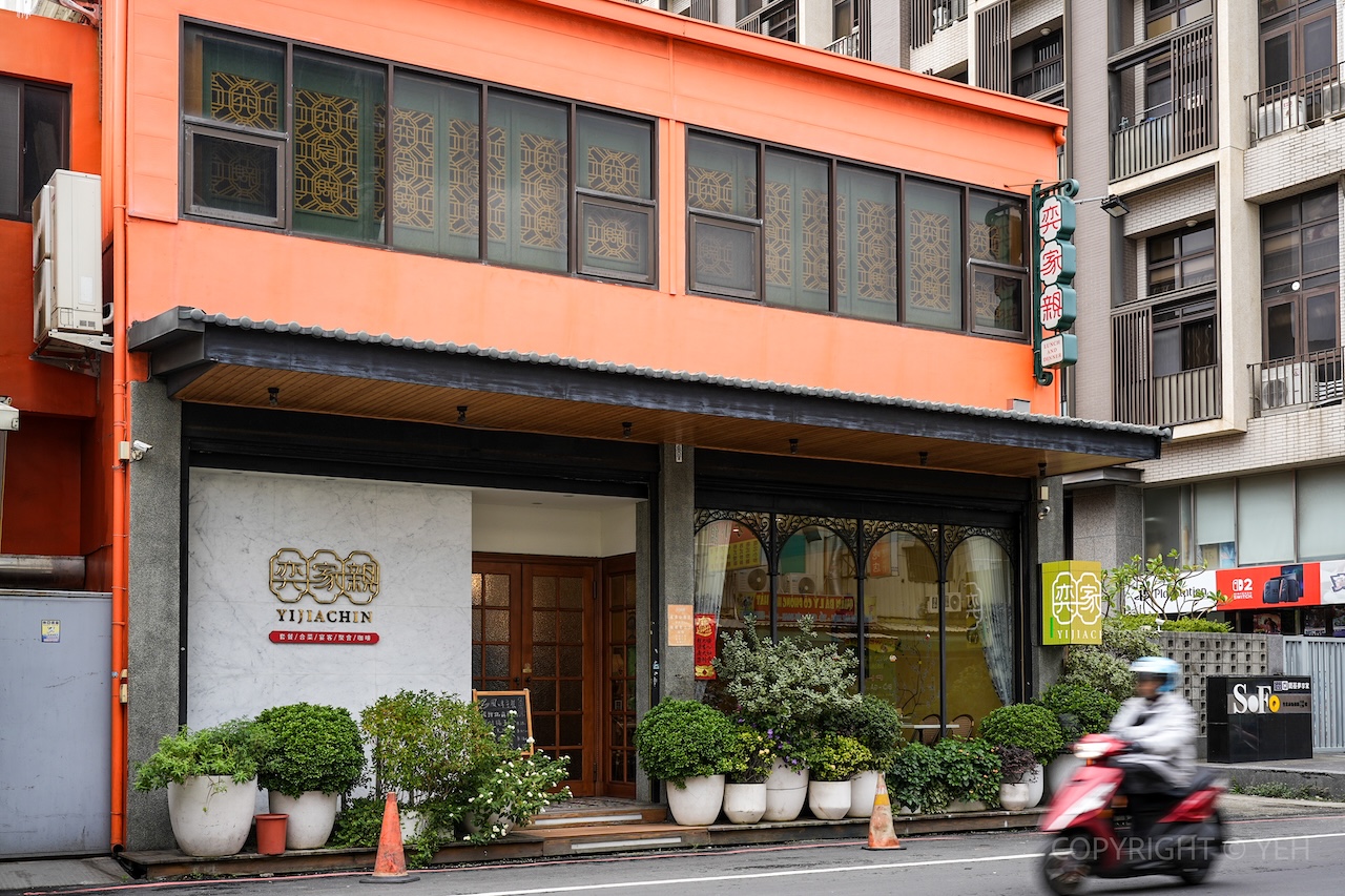 [新竹・竹北美食] 奕家親YiJiaChin｜竹北後站優雅的異國風餐廳 簡餐／下午茶／宴會空間