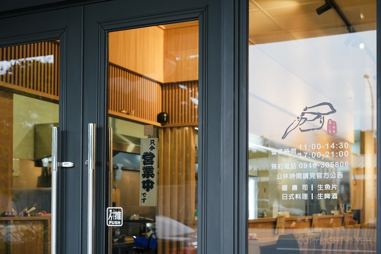[新竹日式餐廳] 壽で司小料理sodesushi｜低調藏身在空軍基地旁的溫馨握壽司、刺身、日式小料理