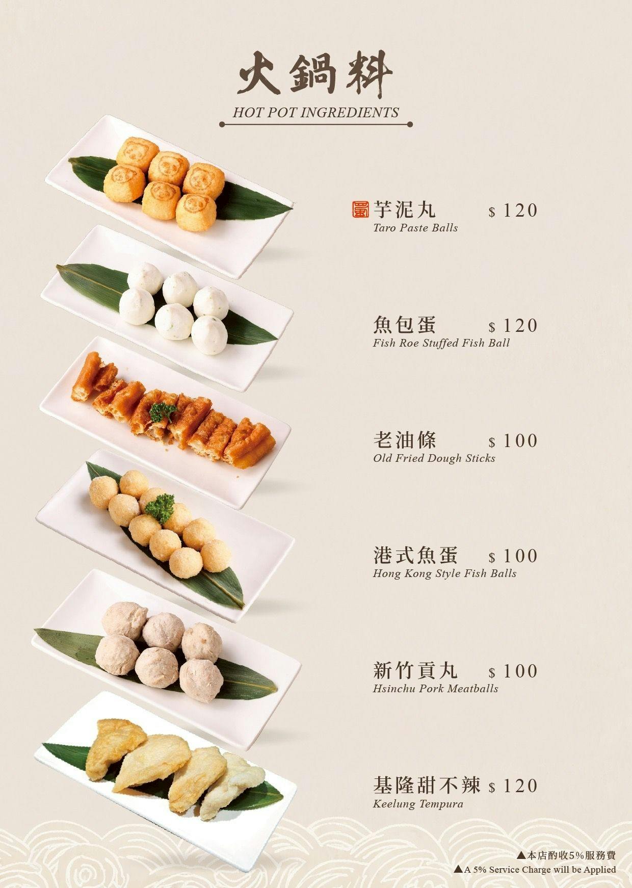 [新竹火鍋] 蜀叔麻辣鍋 新竹店｜城隍廟周邊 麻香不嗆的成都系麻辣鍋