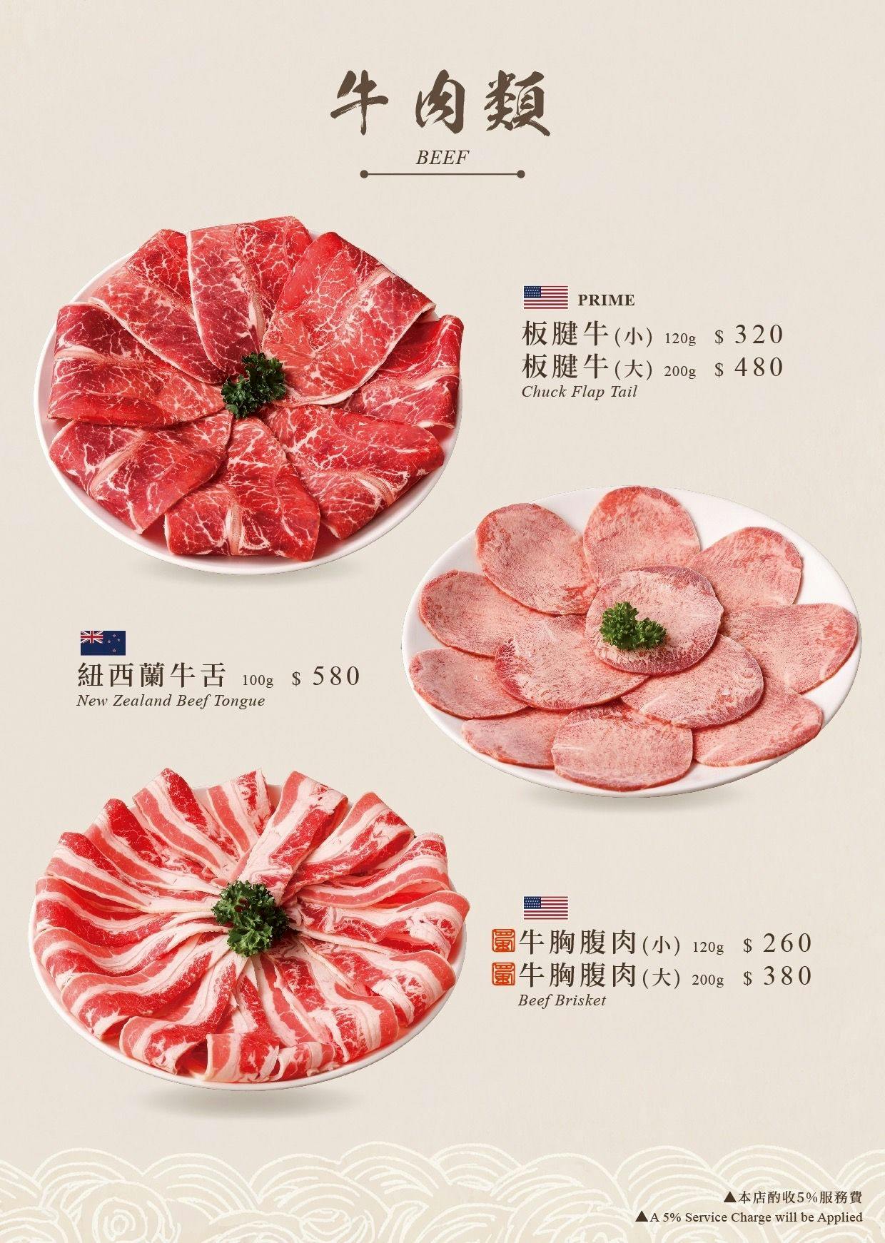 [新竹火鍋] 蜀叔麻辣鍋 新竹店｜城隍廟周邊 麻香不嗆的成都系麻辣鍋