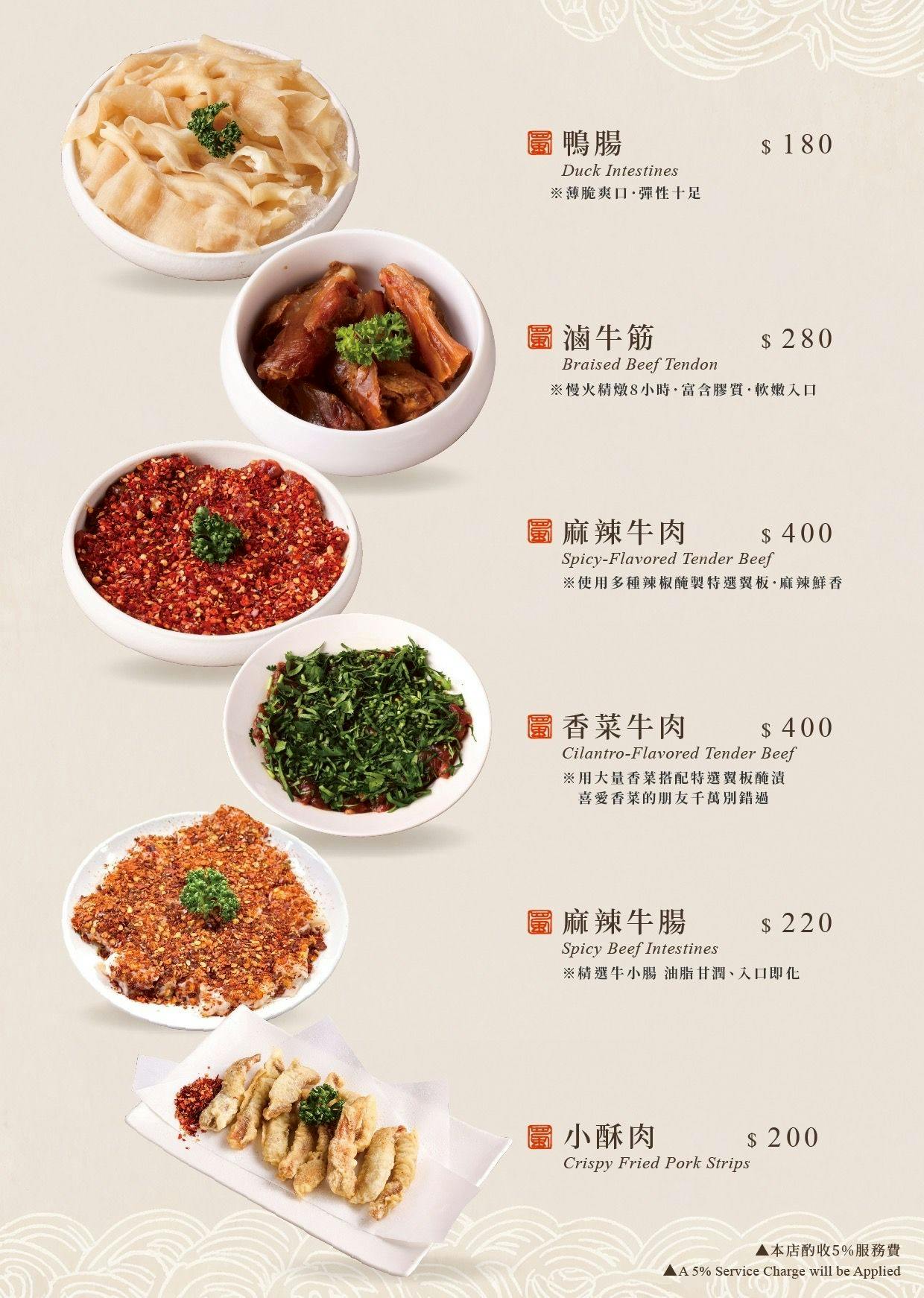 [新竹火鍋] 蜀叔麻辣鍋 新竹店｜城隍廟周邊 麻香不嗆的成都系麻辣鍋