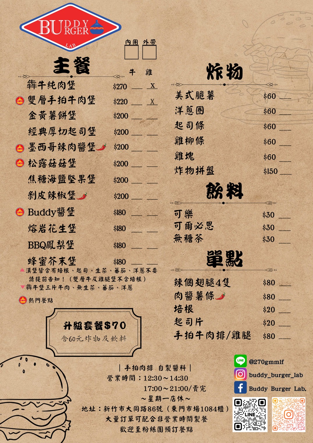 [新竹美食] Buddy Burger Lab. 美式漢堡｜藏在東門市場裡 肉香多汁的手拍漢堡排