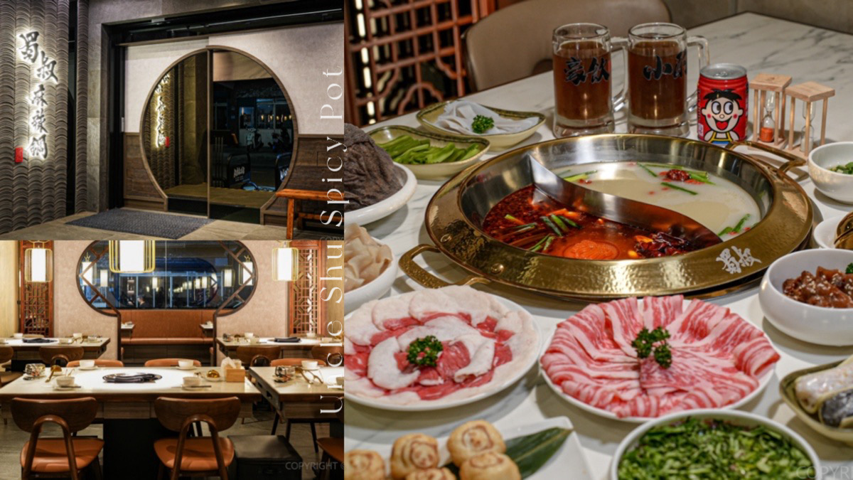 [新竹火鍋] 蜀叔麻辣鍋 新竹店｜城隍廟周邊 麻香不嗆的成都系麻辣鍋