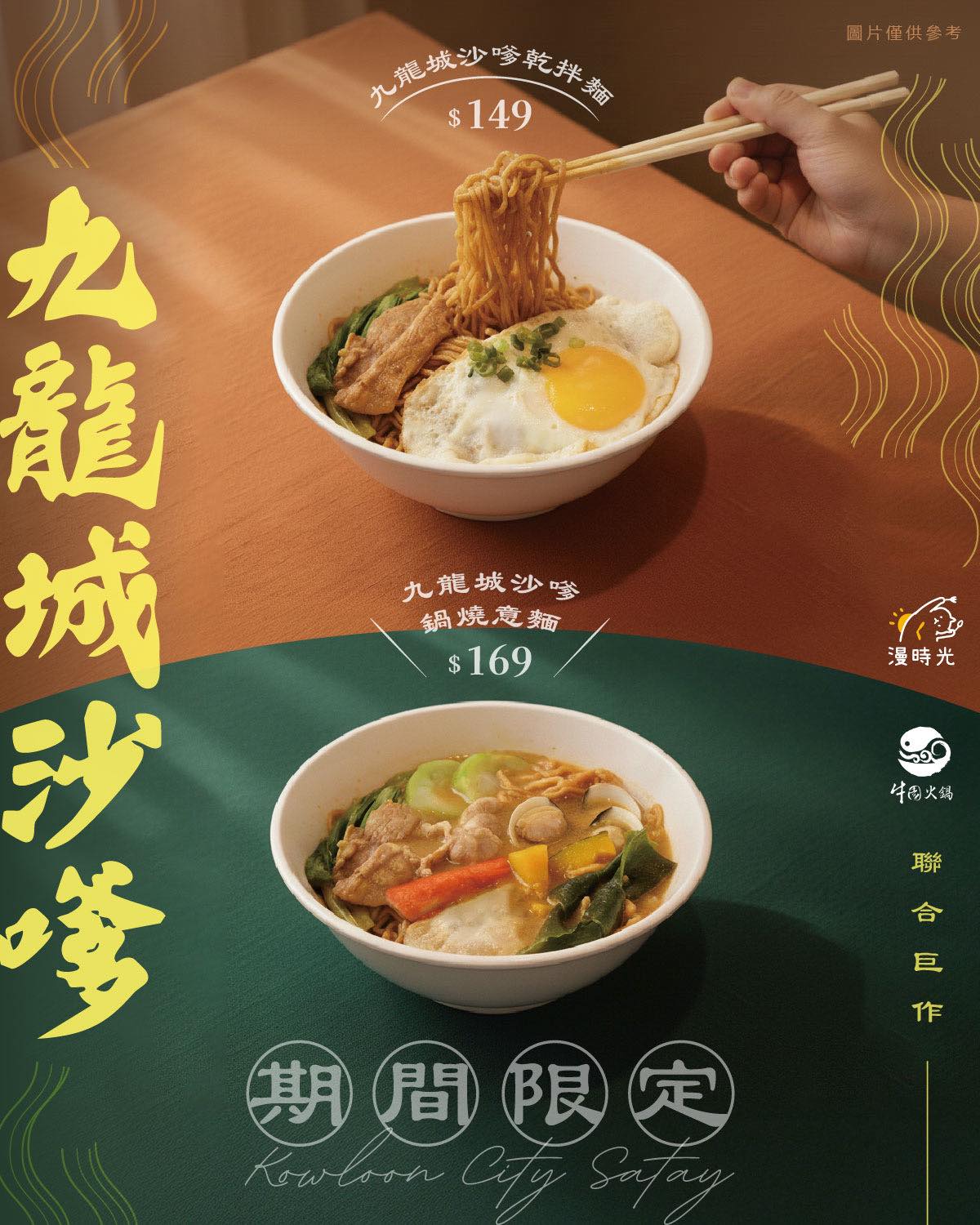 [新竹早午餐・外帶下午茶] 漫時光早午餐－新竹民族店｜南部人氣品牌 北部首間分店 蛋餅控必收藏！
