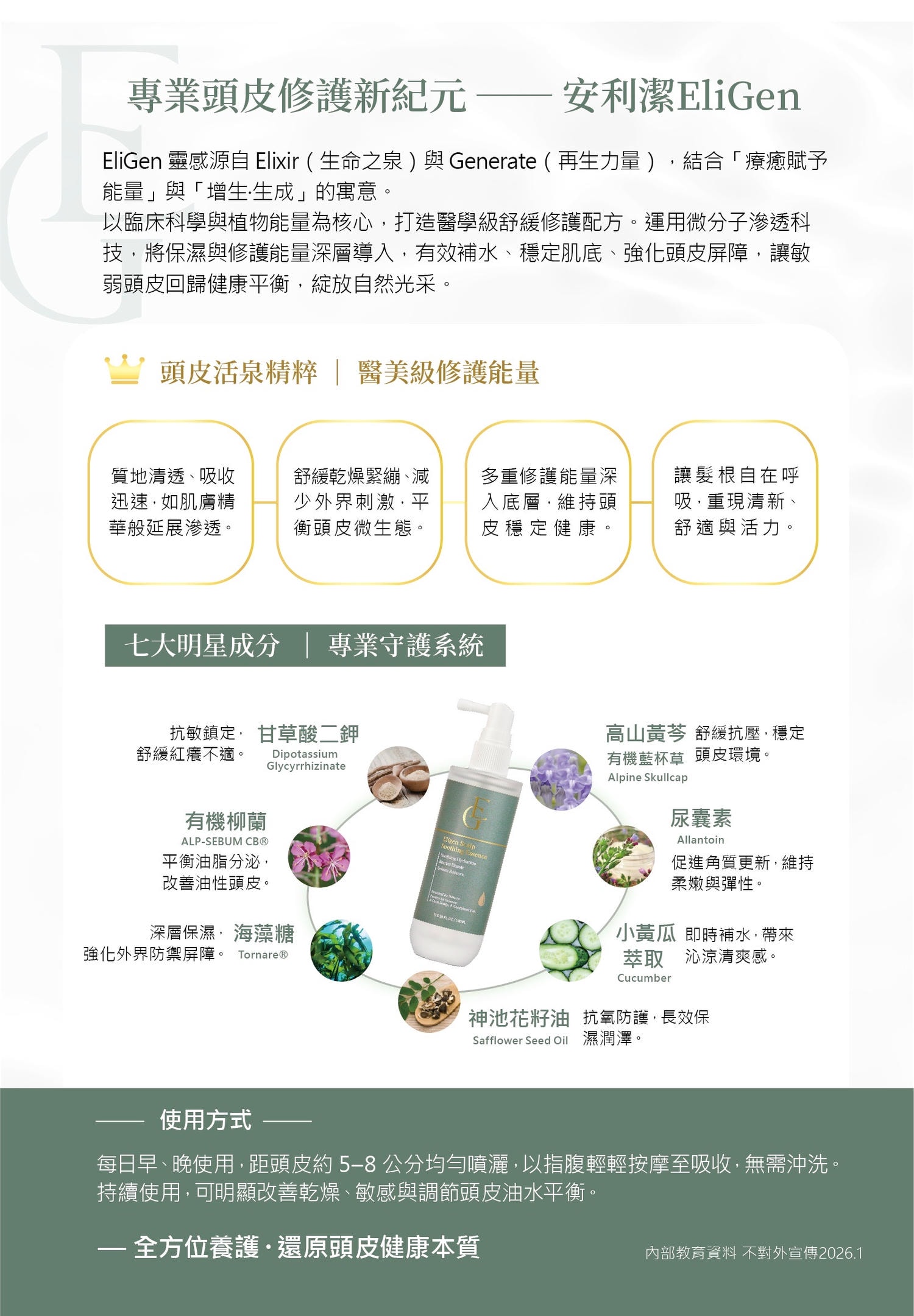 [竹北高鐵站周邊・臉部管理/頭皮管理] Menitte美麗特健髮美學中心｜在森林感空間裡，給自己一段放鬆的養護時光