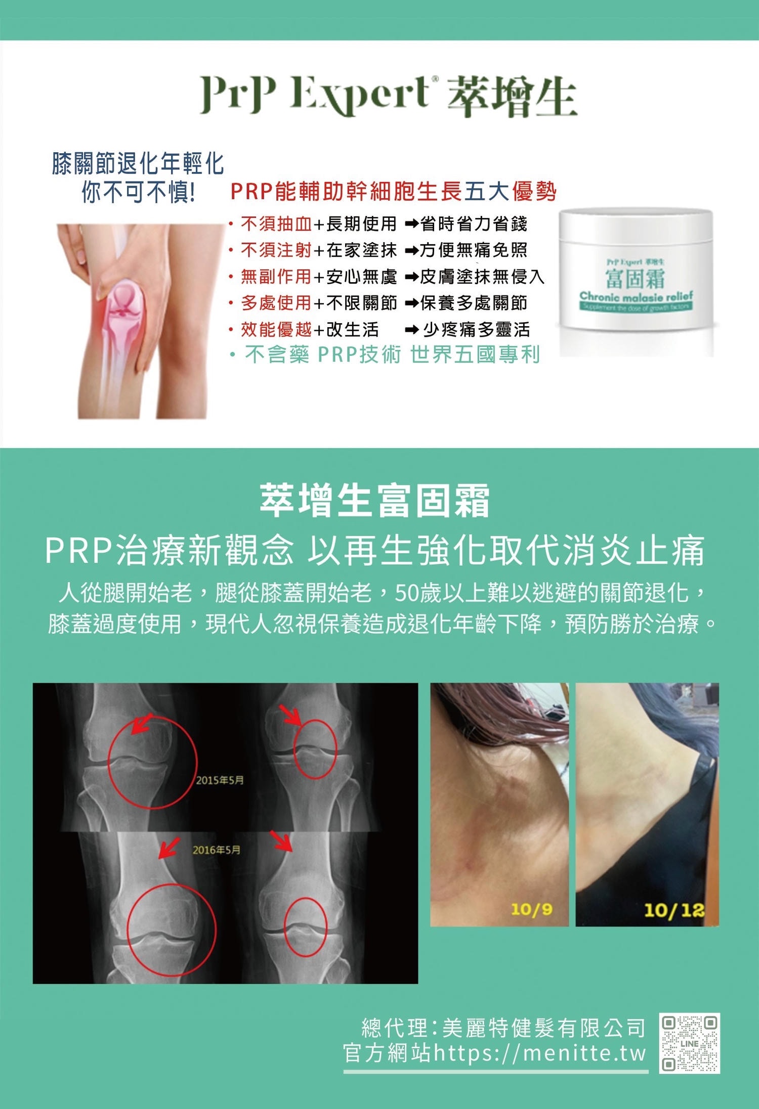 [竹北高鐵站周邊・臉部管理/頭皮管理] Menitte美麗特健髮美學中心｜在森林感空間裡，給自己一段放鬆的養護時光