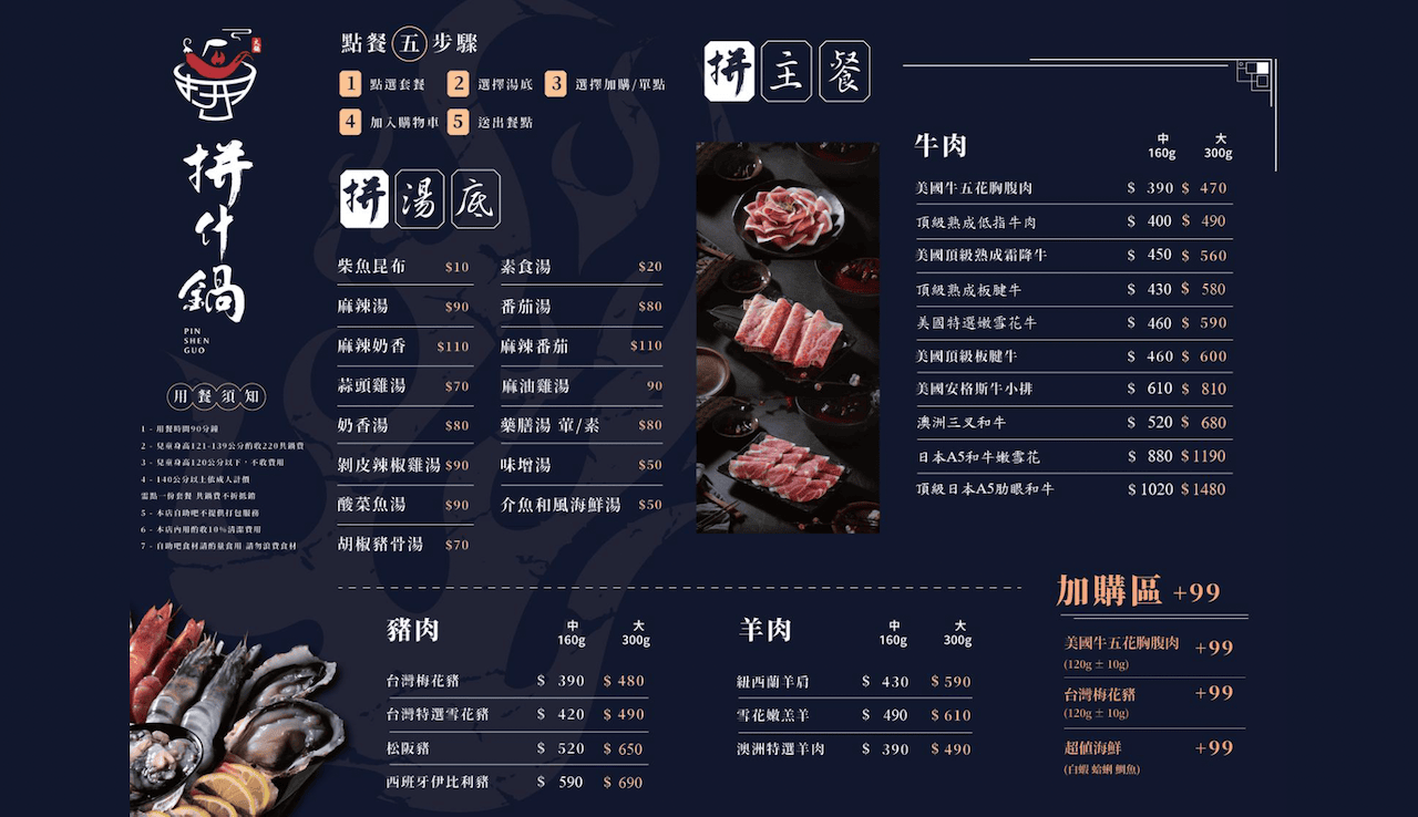 [新竹火鍋] 拼什鍋 新竹田美店｜巨城附近營業到深夜的個人火鍋店 一個人也能吃無花果鍋