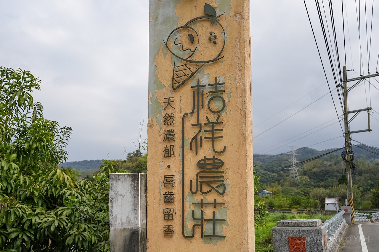 [新竹一日遊] 島內散步・新竹峨眉走走｜走進苦茶油風土的小旅行 手榨苦茶油×客家午宴×農莊手作體驗