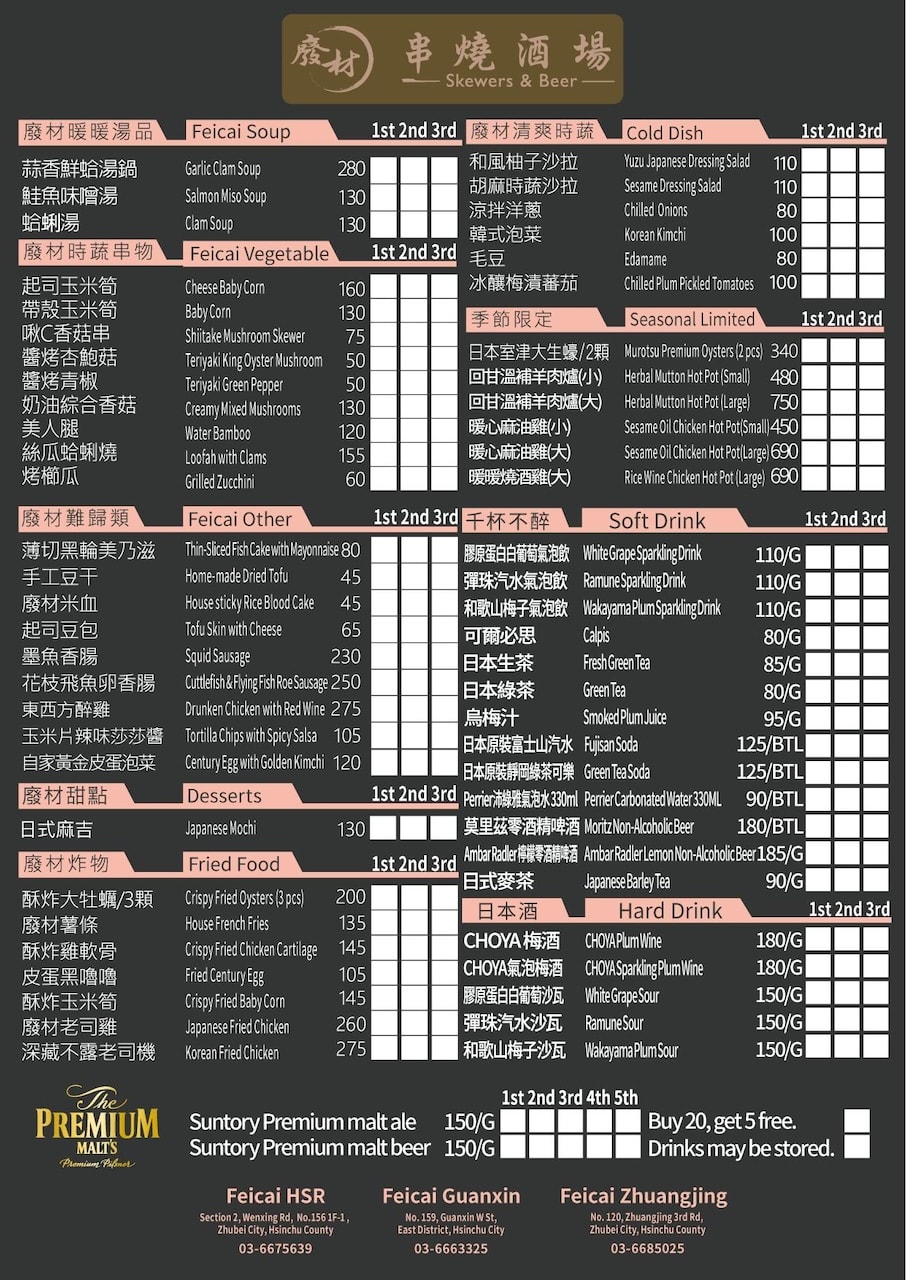 [ 新竹・竹北居酒屋] 廢材串燒酒場 竹北遠百店｜質感與風味兼具的輕奢系精緻居酒屋 嚴選少見精釀啤酒 值得慢慢品味