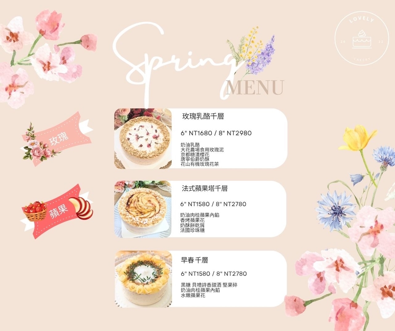[新竹市北區・預約制甜點] Lovely Cakery 美好蛋糕店｜法國藍帶甜點師打造的高質感千層蛋糕專賣店