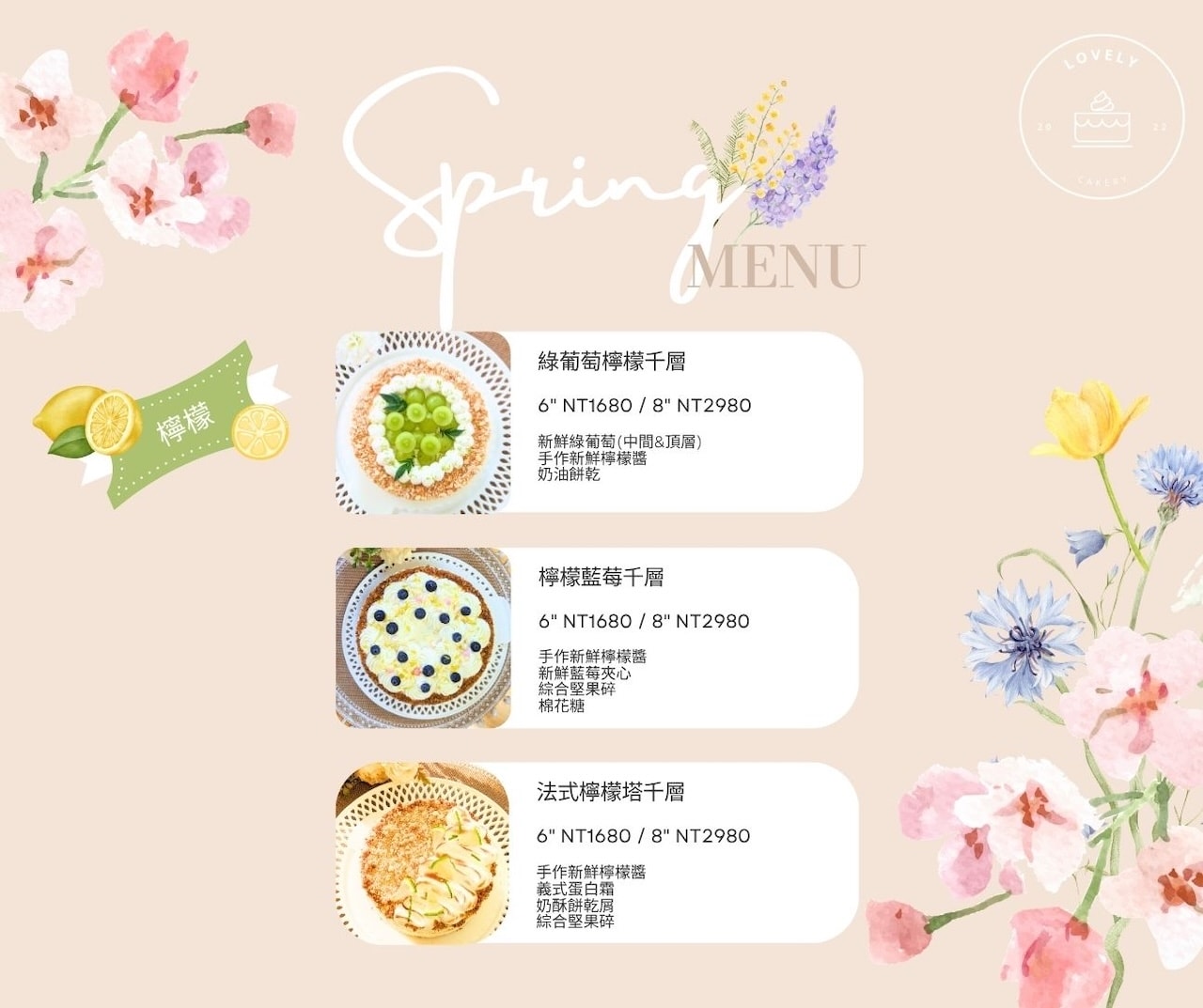[新竹市北區・預約制甜點] Lovely Cakery 美好蛋糕店｜法國藍帶甜點師打造的高質感千層蛋糕專賣店
