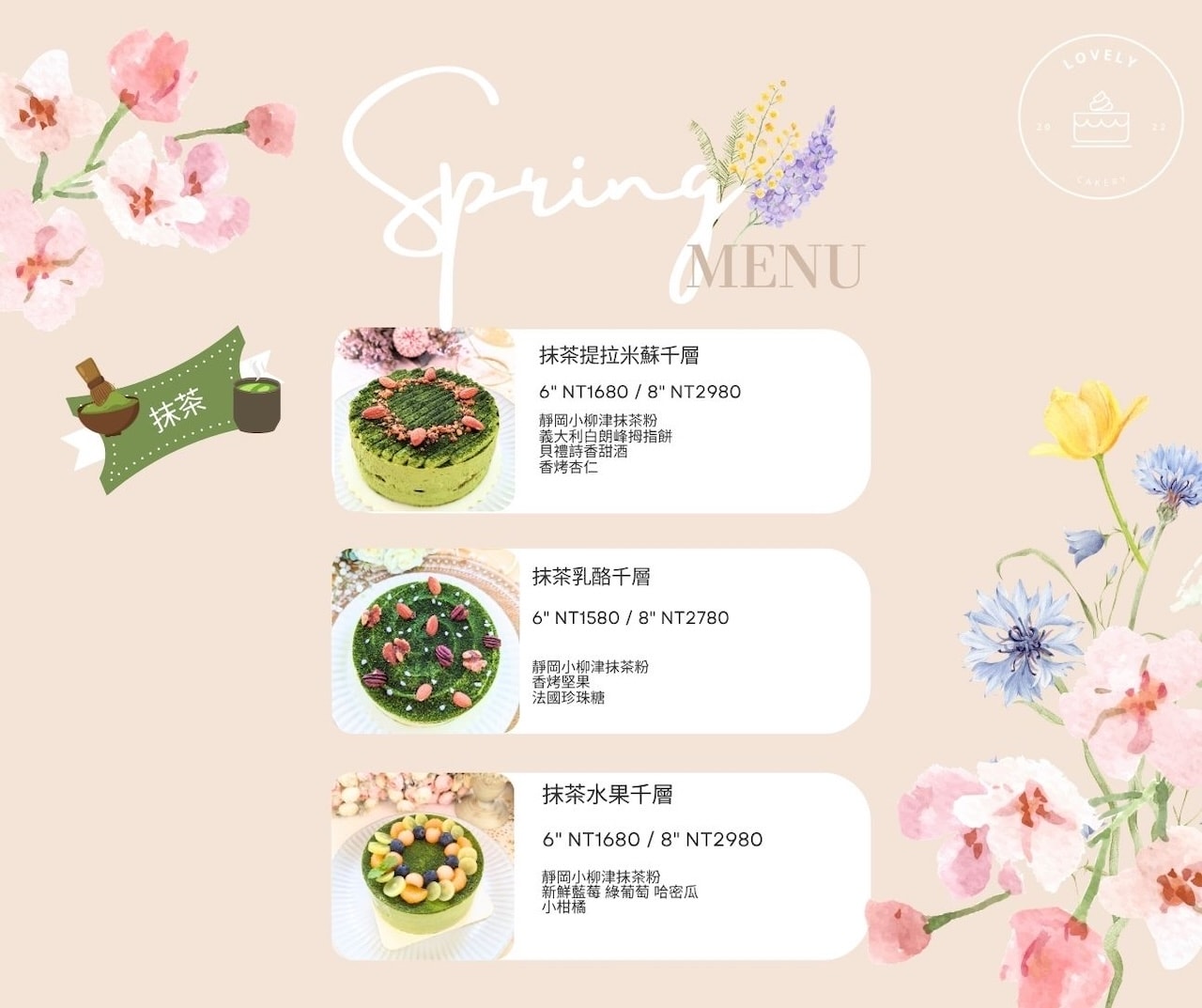 [新竹市北區・預約制甜點] Lovely Cakery 美好蛋糕店｜法國藍帶甜點師打造的高質感千層蛋糕專賣店