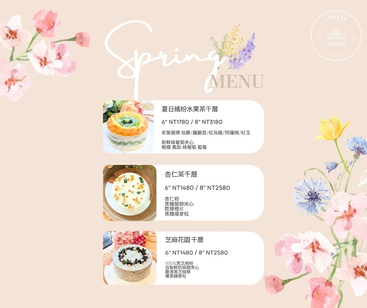 [新竹市北區・預約制甜點] Lovely Cakery 美好蛋糕店｜法國藍帶甜點師打造的高質感千層蛋糕專賣店