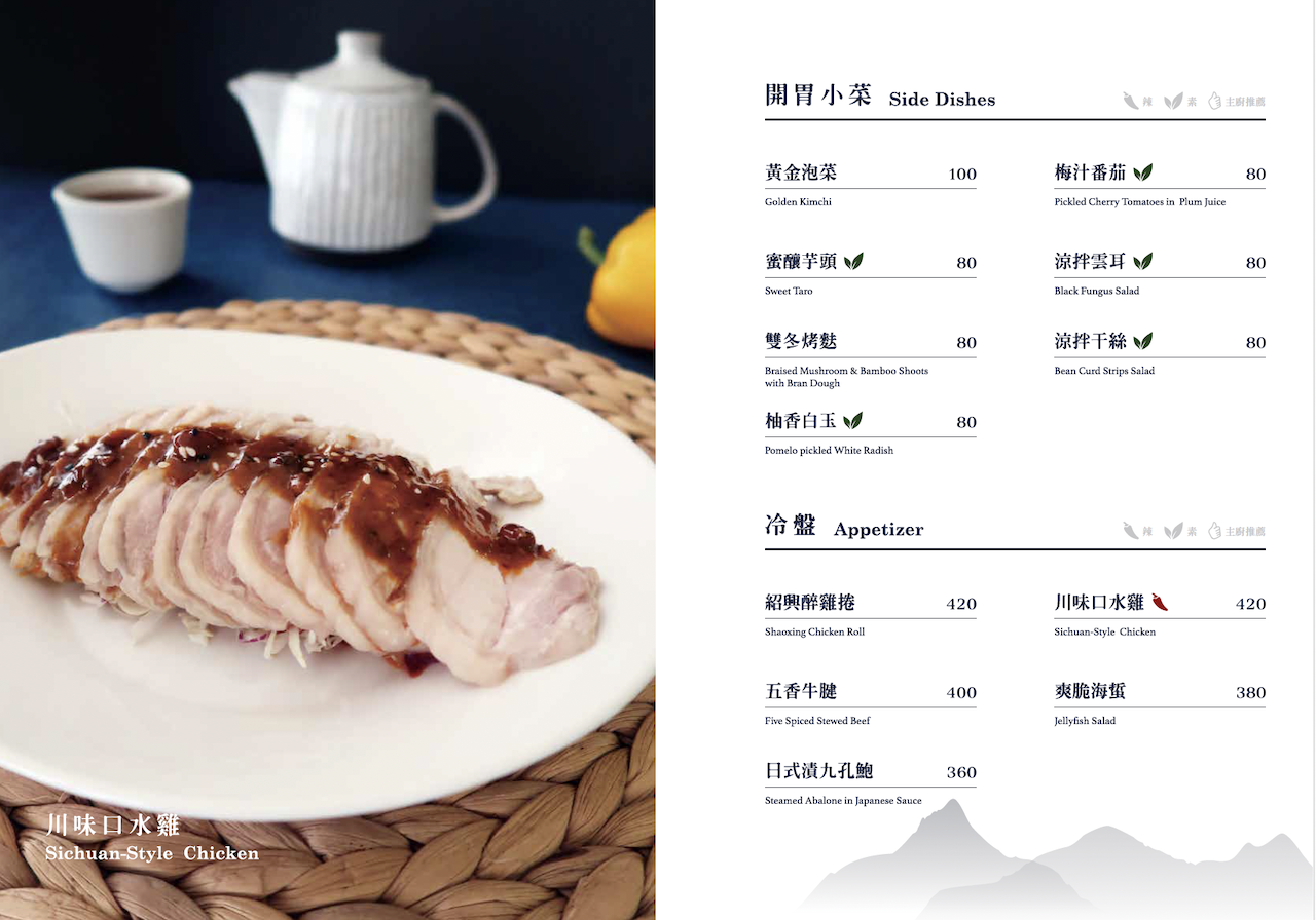 [新竹美食] 和選旅-硯宴軒｜陽明交大旁的隱藏版粵菜餐廳 公司聚餐、家人用餐都合適（附菜單）