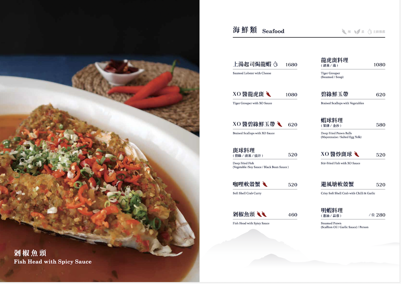 [新竹美食] 和選旅-硯宴軒｜陽明交大旁的隱藏版粵菜餐廳 公司聚餐、家人用餐都合適（附菜單）