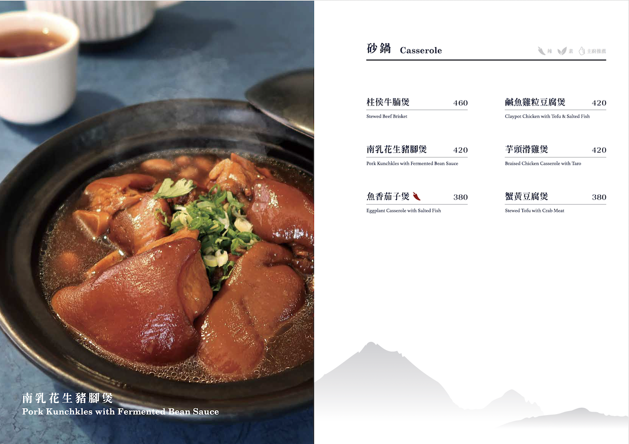 [新竹美食] 和選旅-硯宴軒｜陽明交大旁的隱藏版粵菜餐廳 公司聚餐、家人用餐都合適（附菜單）