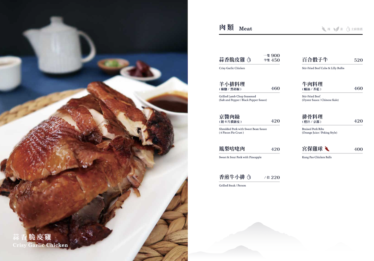 [新竹美食] 和選旅-硯宴軒｜陽明交大旁的隱藏版粵菜餐廳 公司聚餐、家人用餐都合適（附菜單）