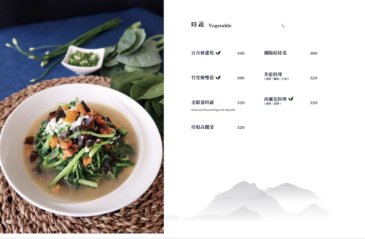 [新竹美食] 和選旅-硯宴軒｜陽明交大旁的隱藏版粵菜餐廳 公司聚餐、家人用餐都合適（附菜單）