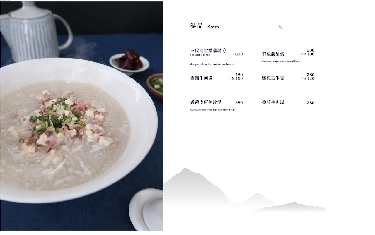 [新竹美食] 和選旅-硯宴軒｜陽明交大旁的隱藏版粵菜餐廳 公司聚餐、家人用餐都合適（附菜單）