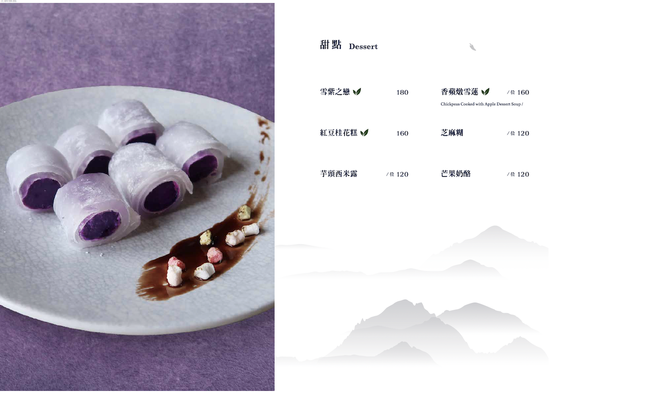 [新竹美食] 和選旅-硯宴軒｜陽明交大旁的隱藏版粵菜餐廳 公司聚餐、家人用餐都合適（附菜單）