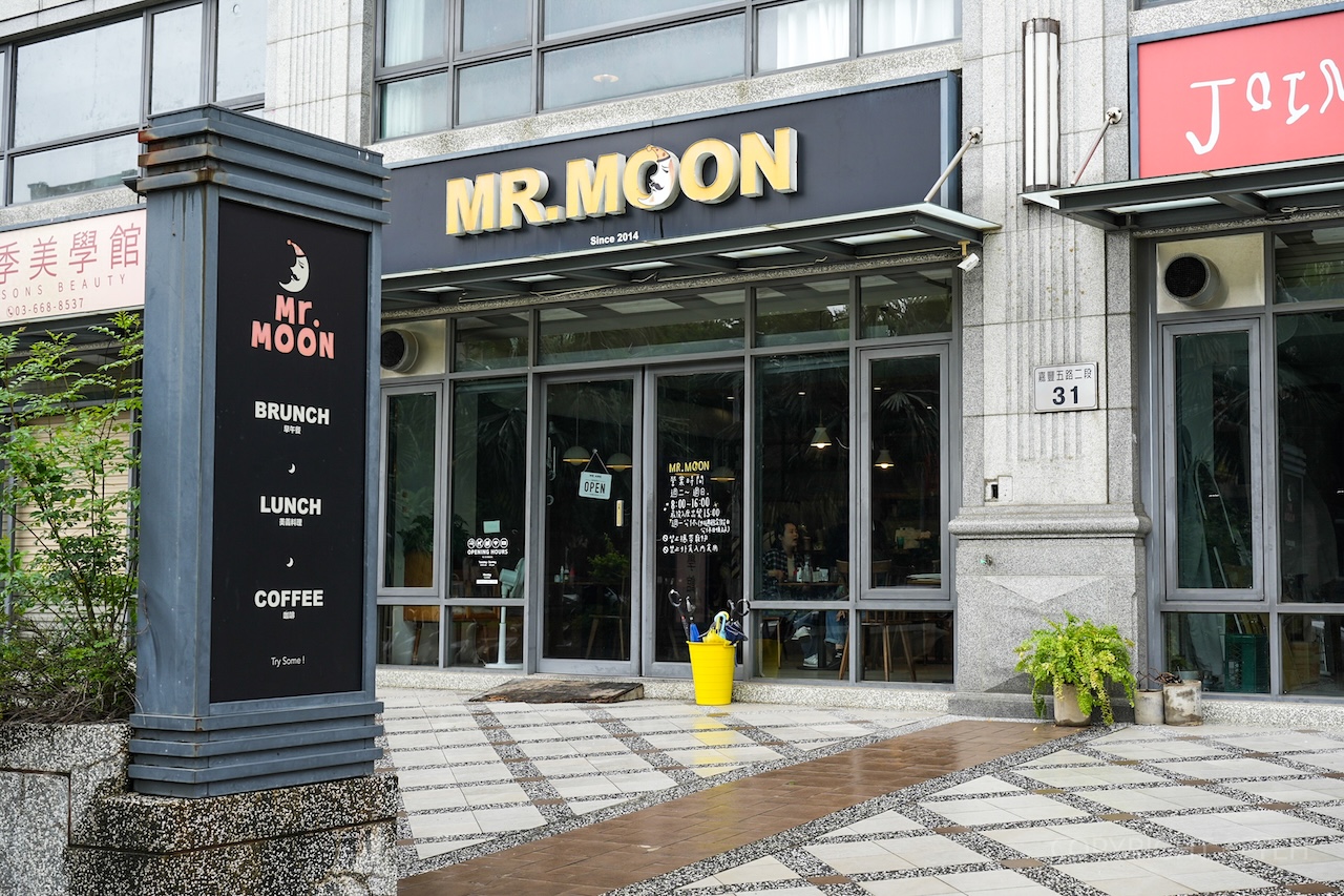 [新竹・竹北早午餐] Mr.Moon月亮先生｜竹北人氣大份量早午餐 還吃得到創意客家風味料理