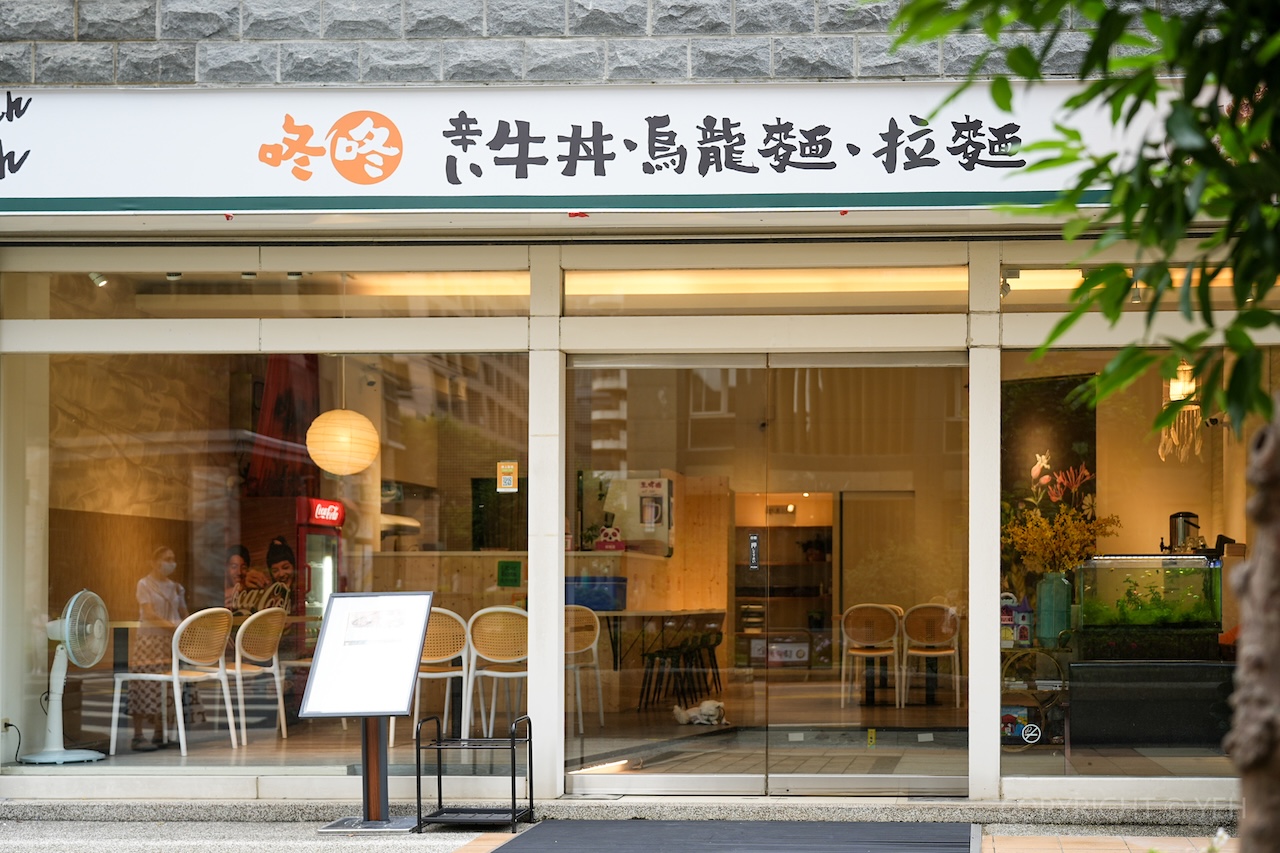 [竹北美食] 咚咚日式丼飯拉麵店｜日常系日式料理 丼飯、烏龍麵、雞白湯拉麵 親子寵物友善餐廳
