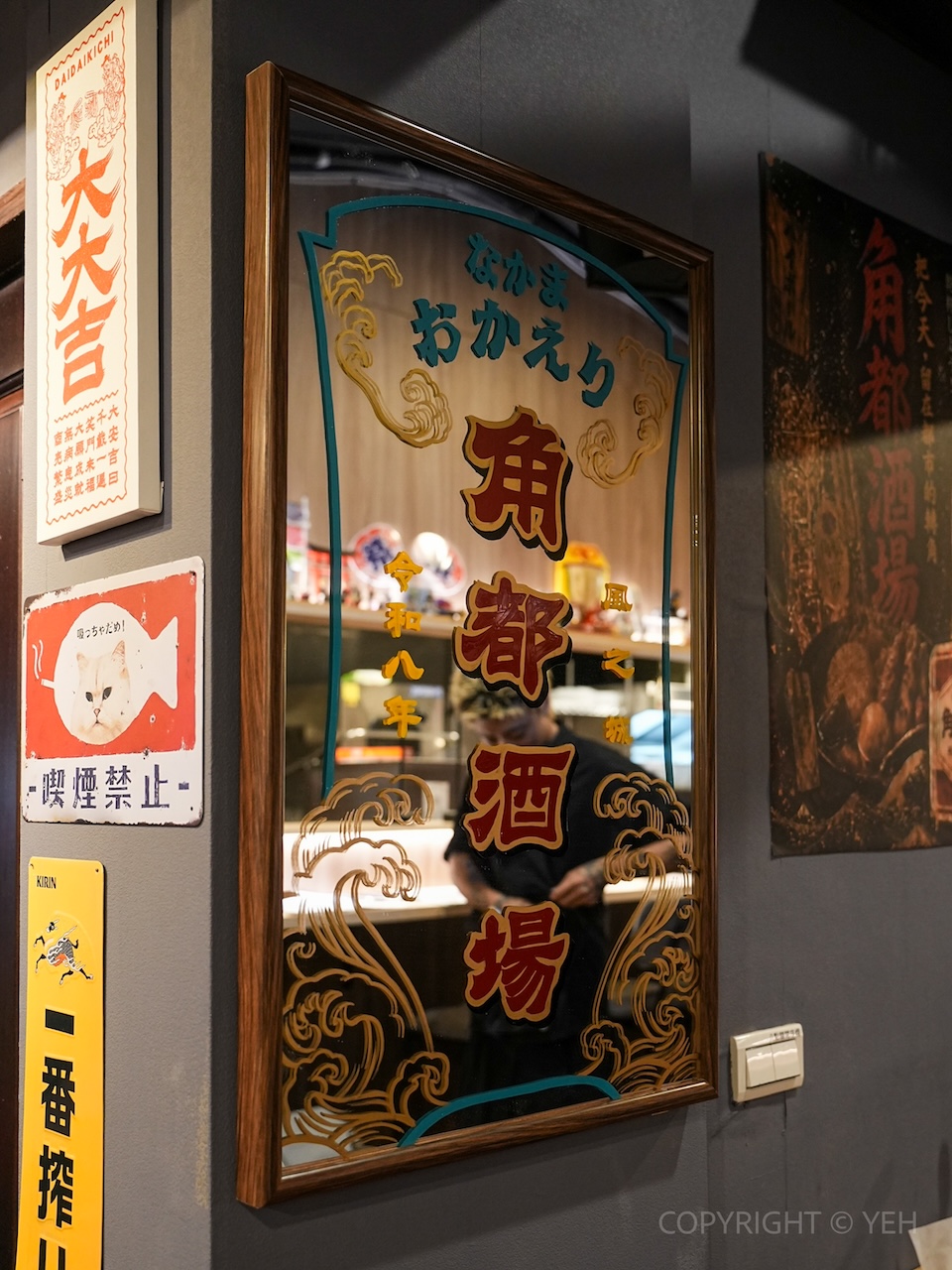 [新竹市北區] 角都酒場｜以關東煮為主軸的日式居酒屋 城市裡的愜意小角落