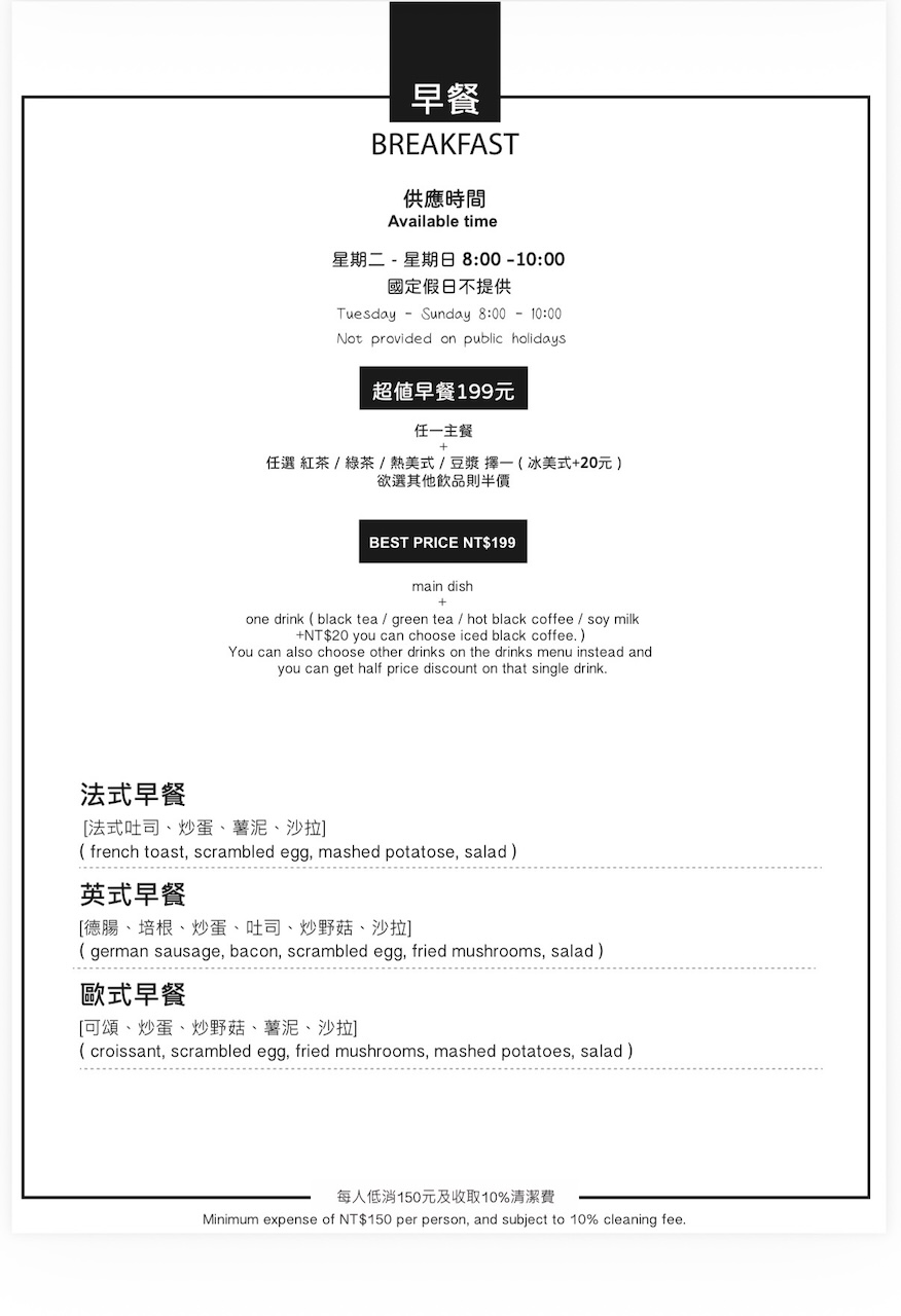 [新竹・竹北早午餐] Mr.Moon月亮先生｜竹北人氣大份量早午餐 還吃得到創意客家風味料理