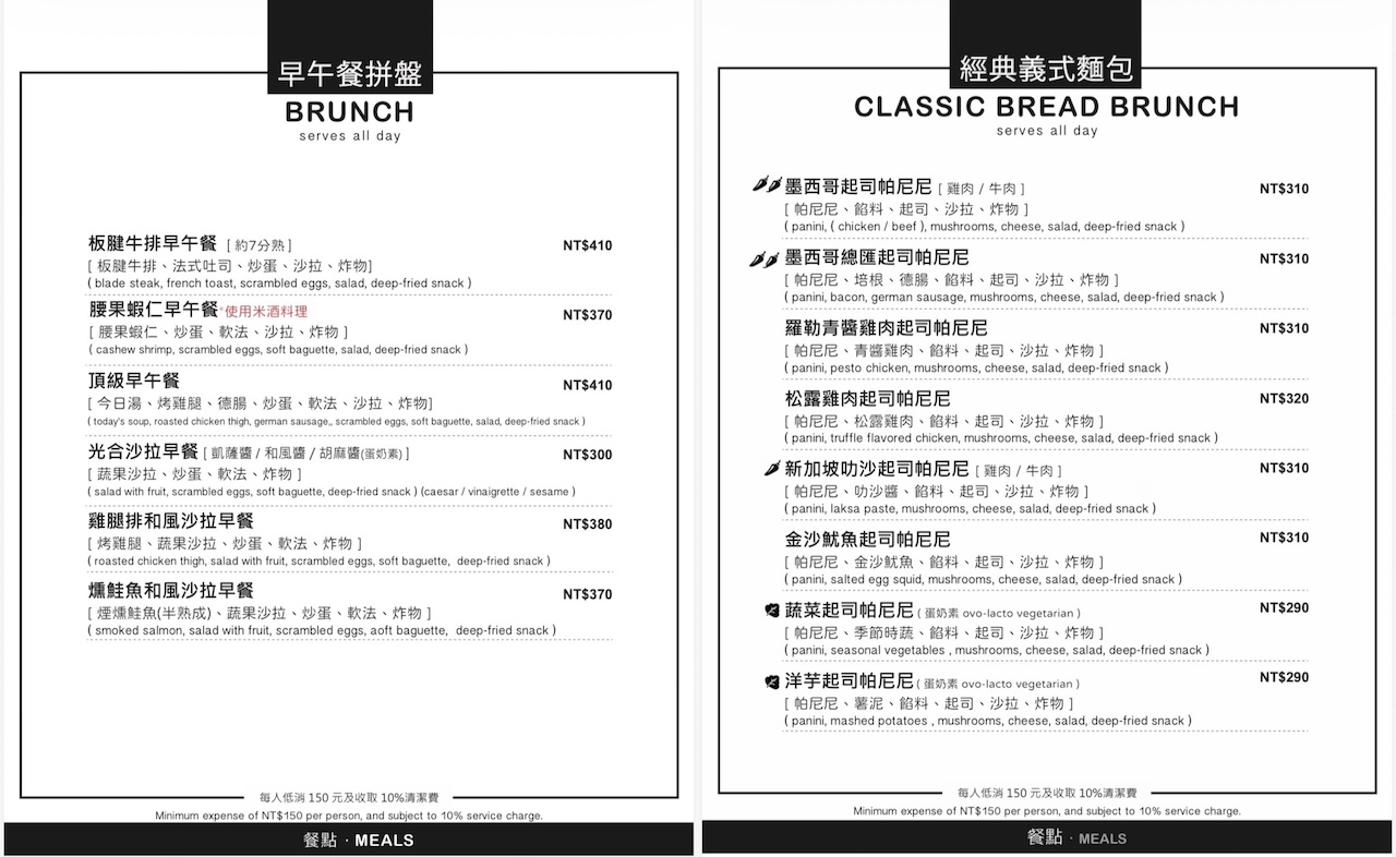 [新竹・竹北早午餐] Mr.Moon月亮先生｜竹北人氣大份量早午餐 還吃得到創意客家風味料理