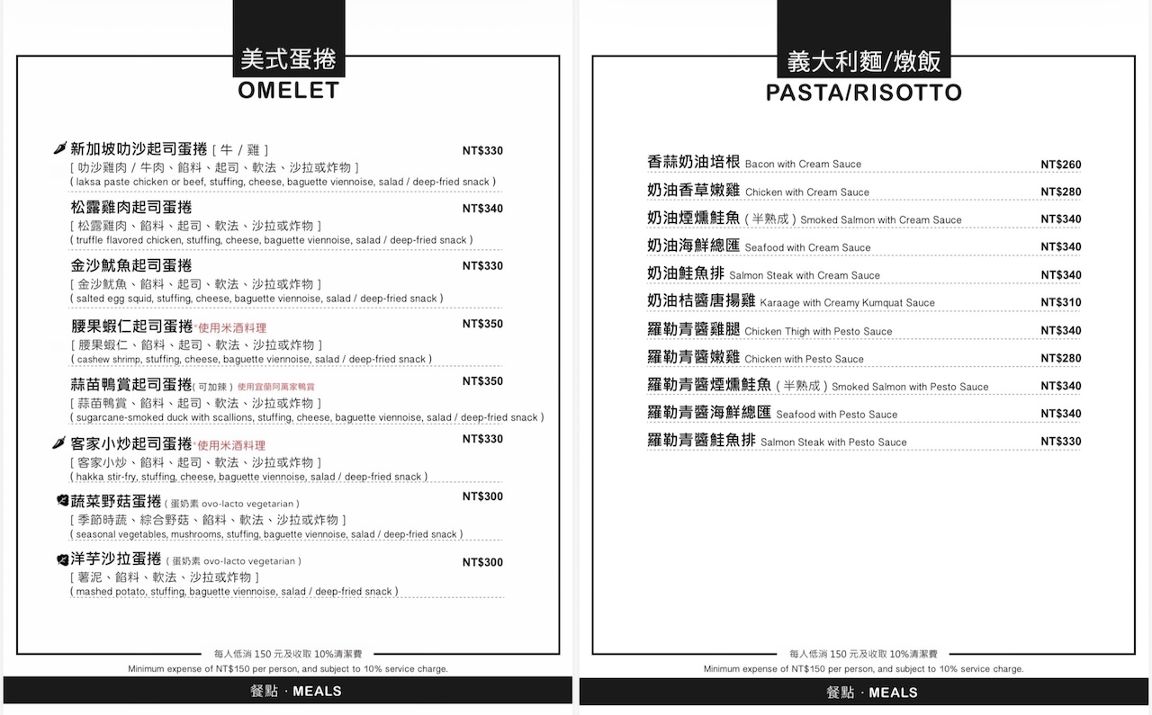 [新竹・竹北早午餐] Mr.Moon月亮先生｜竹北人氣大份量早午餐 還吃得到創意客家風味料理