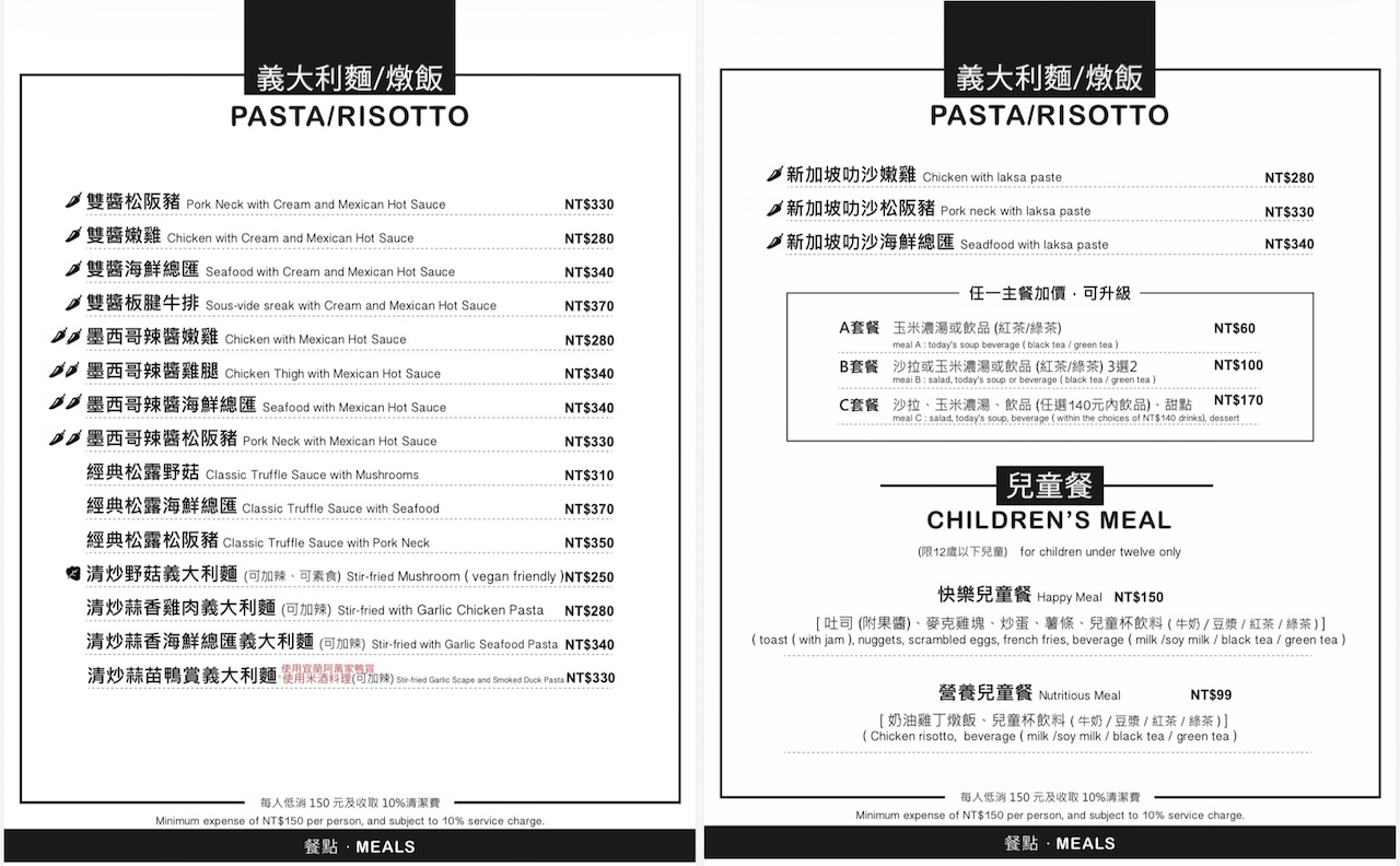 [新竹・竹北早午餐] Mr.Moon月亮先生｜竹北人氣大份量早午餐 還吃得到創意客家風味料理