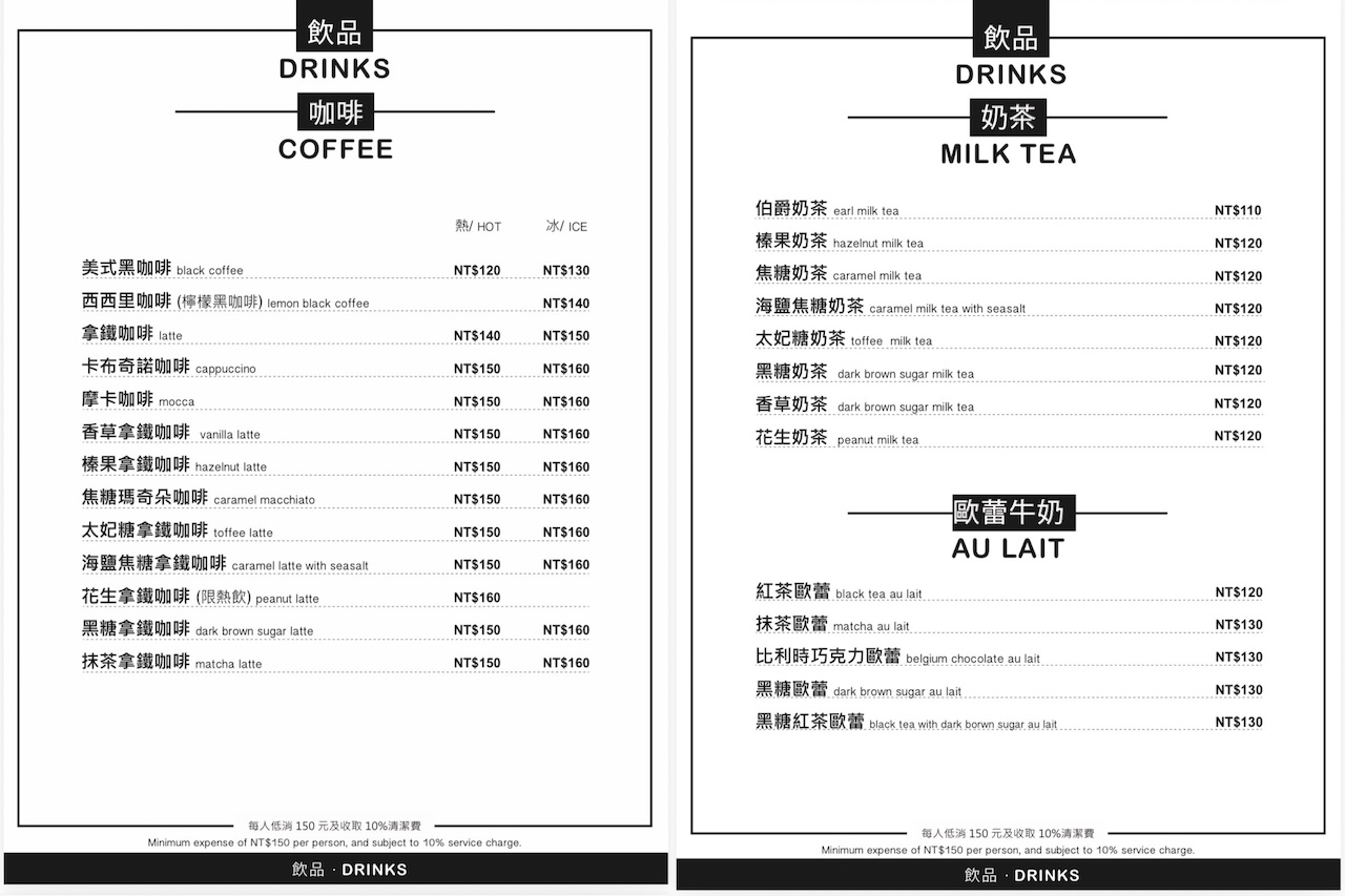 [新竹・竹北早午餐] Mr.Moon月亮先生｜竹北人氣大份量早午餐 還吃得到創意客家風味料理